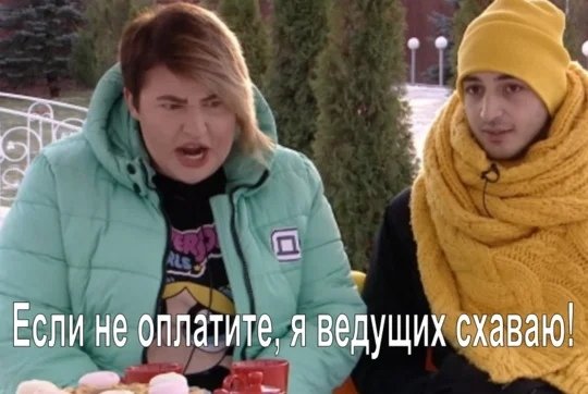 Приколы про Дом-2 (26.12.2018)