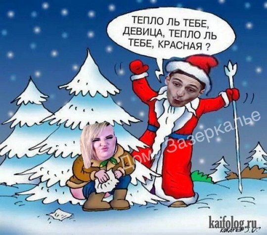 Приколы про Дом-2 (26.12.2018)