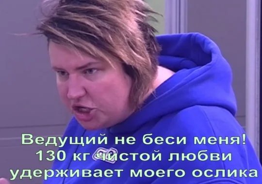 Приколы про Дом-2 (26.12.2018)