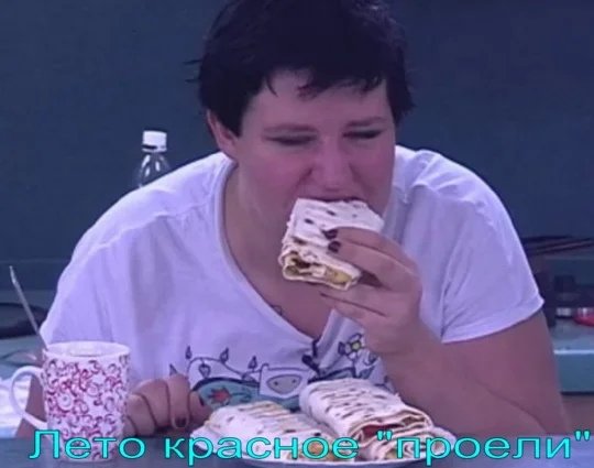Приколы про Дом-2 (26.12.2018)