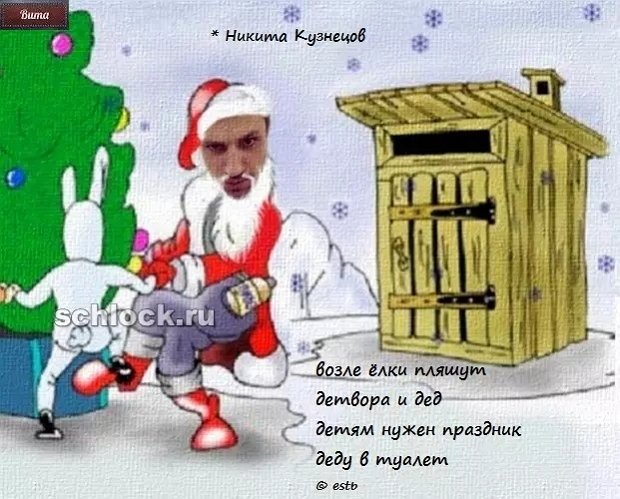 Приколы про Дом-2 (30.12.2018)