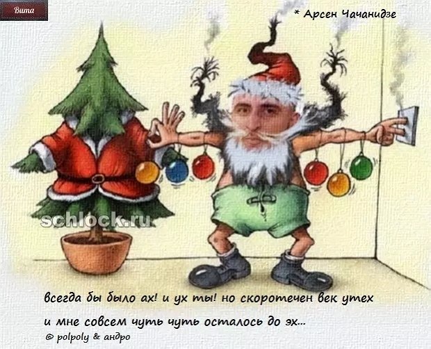 Приколы про Дом-2 (30.12.2018)