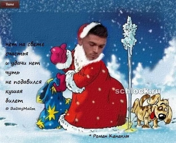 Приколы про Дом-2 (30.12.2018)