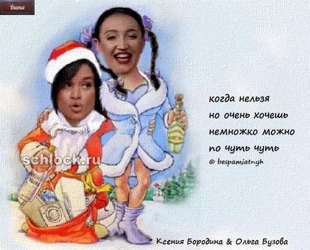 Приколы про Дом-2 (30.12.2018)