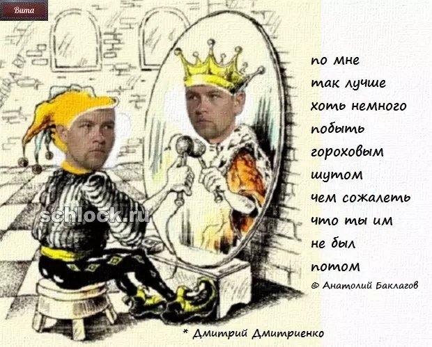 Приколы про Дом-2 (30.12.2018)