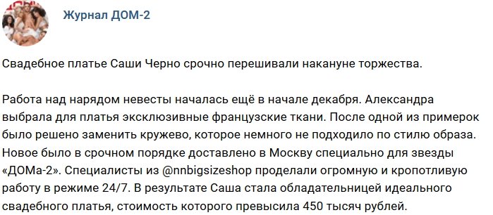 Новости от журнала Дом-2 на 31.12.2018