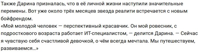 Дарина Маркина: С его уходом рухнул и мой мир