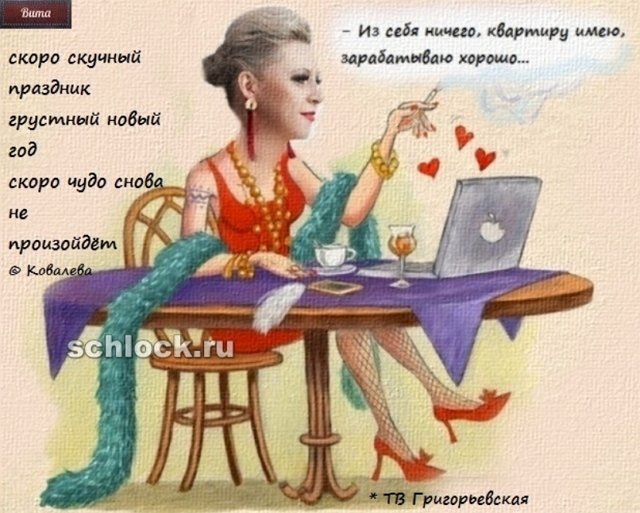 Приколы про Дом-2 (2.01.2019)