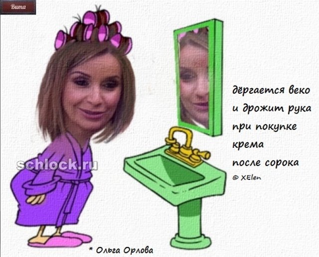 Приколы про Дом-2 (2.01.2019)