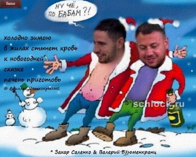 Приколы про Дом-2 (2.01.2019)