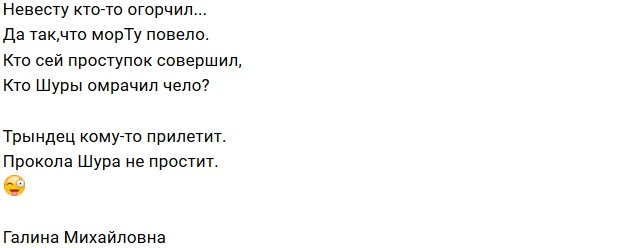 Стихи о телестройке (5.01.2019)
