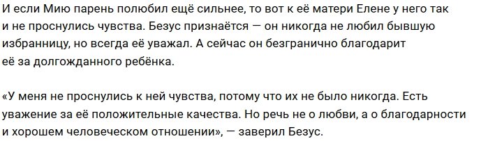 Алексей Безус: Дочка меня воодушевляла