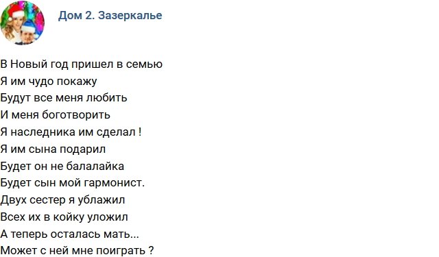 Стихи о телестройке (6.01.2019)