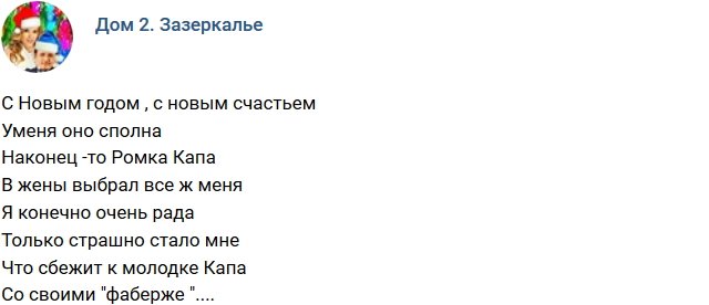 Стихи о телестройке (6.01.2019)