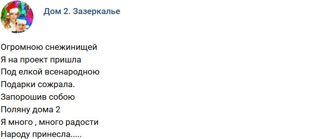 Стихи о телестройке (6.01.2019)