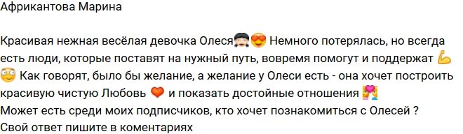 Африкантова Марина: Олеся - веселая нежная девочка