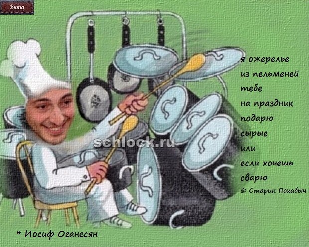 Приколы про Дом-2 (6.01.2019)