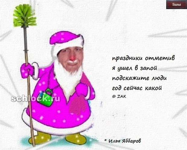 Приколы про Дом-2 (6.01.2019)
