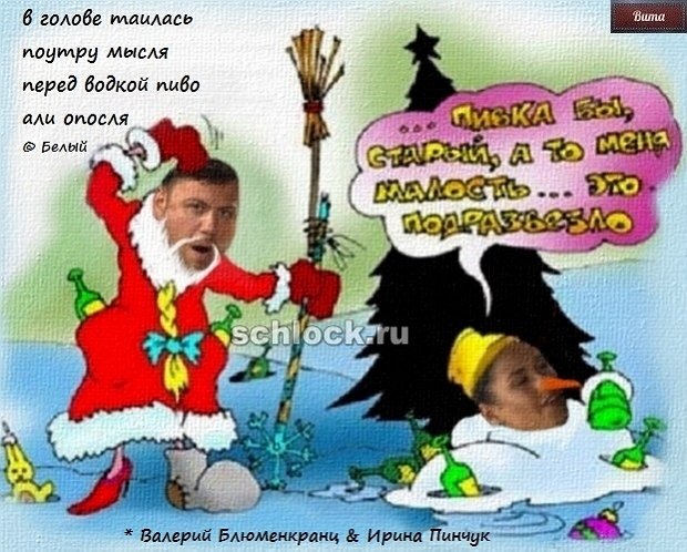 Приколы про Дом-2 (6.01.2019)