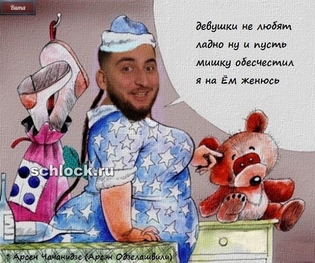 Приколы про Дом-2 (6.01.2019)