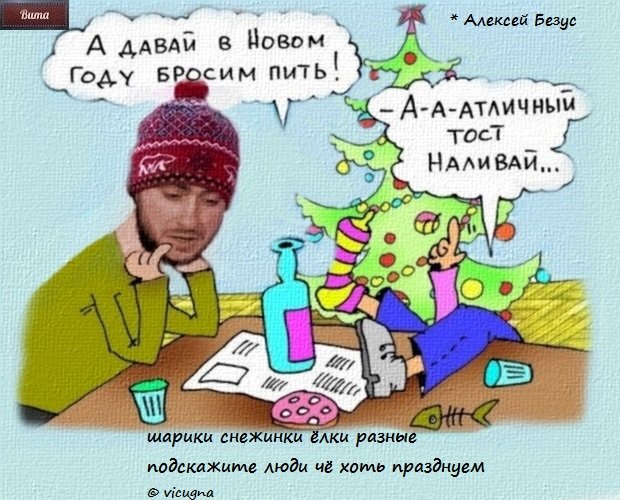 Приколы про Дом-2 (6.01.2019)