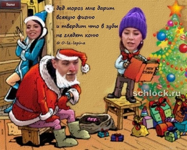 Приколы про Дом-2 (6.01.2019)