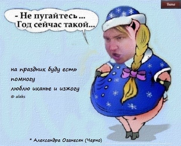 Приколы про Дом-2 (6.01.2019)