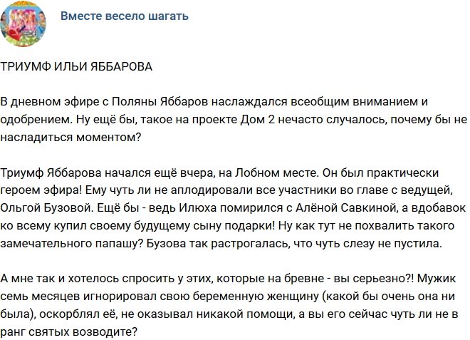 Мнение: Яббаров стал героем дня?