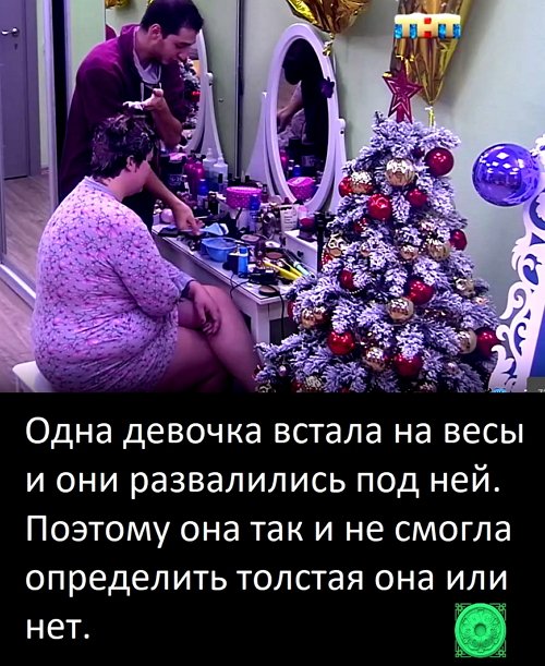 Приколы про Дом-2 (12.01.2019)