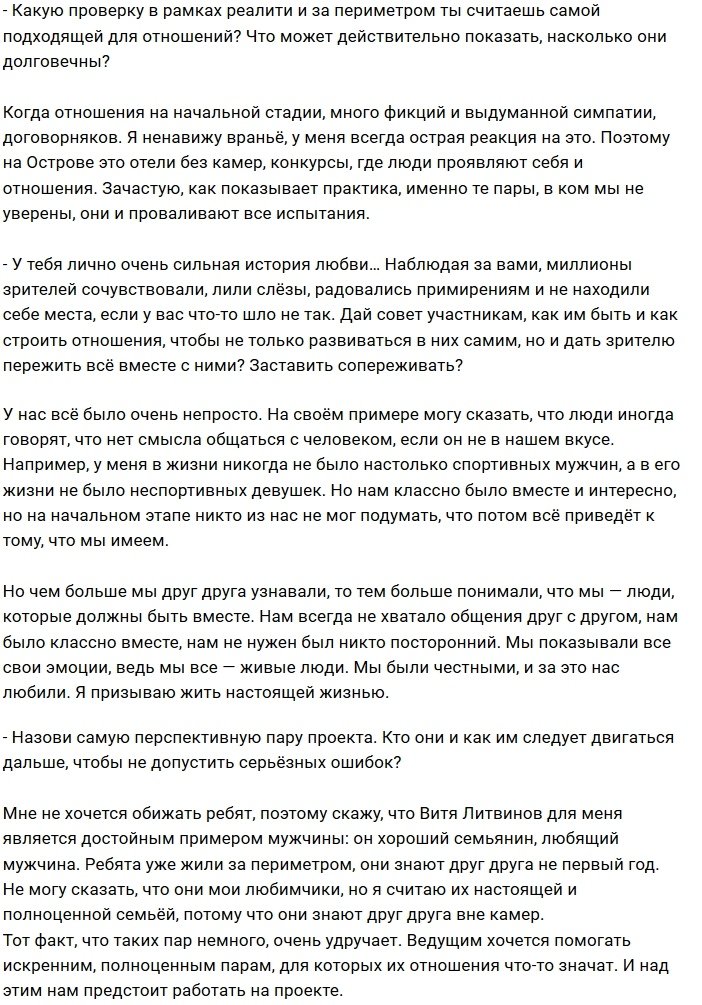 Юлия Ефременкова: Они называли свои отношения дружбой