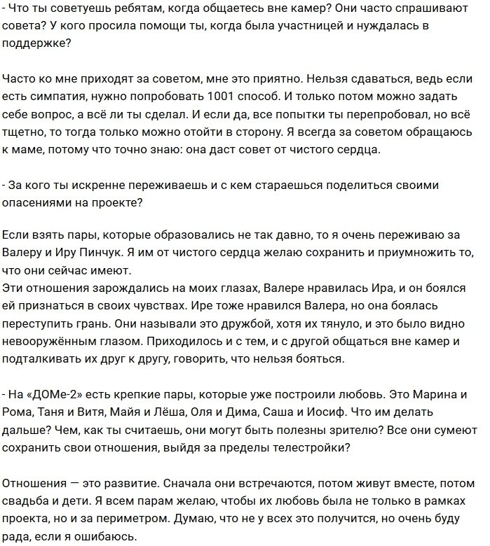 Юлия Ефременкова: Они называли свои отношения дружбой