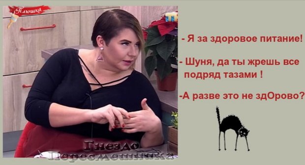 Приколы про Дом-2 (13.01.2019)