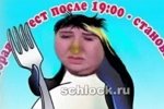 Приколы про Дом-2 (14.01.2019)