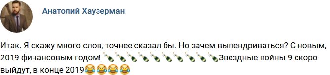 Свежие фото бывших участников (14.01.2019)