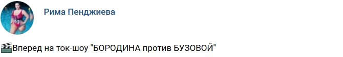 Свежие фото бывших участников (14.01.2019)