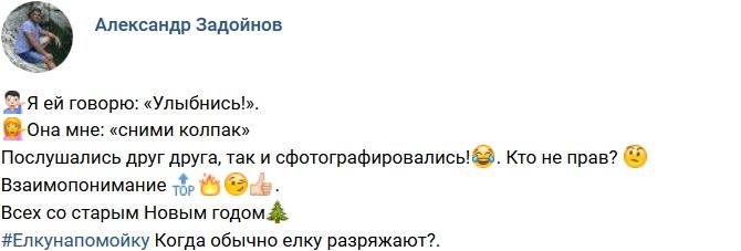 Свежие фото бывших участников (14.01.2019)