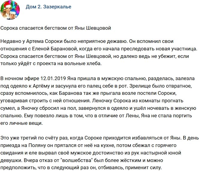 Мнение: Шевцова какая-то особенная?