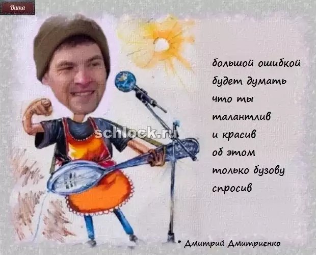 Приколы про Дом-2 (15.01.2019)