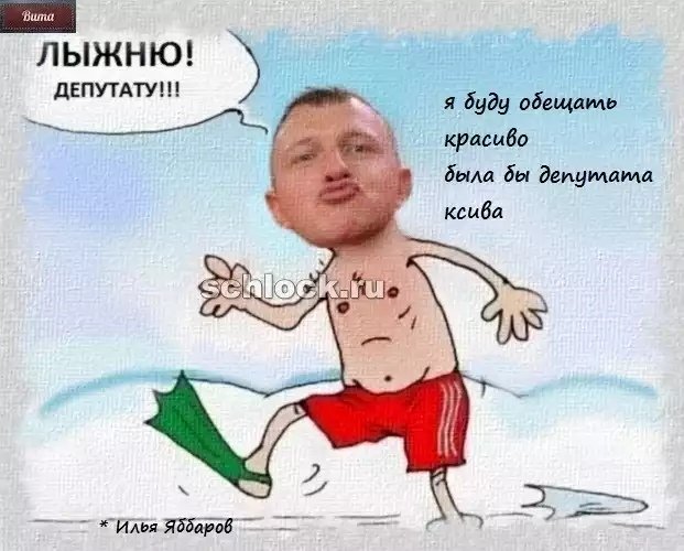 Приколы про Дом-2 (15.01.2019)
