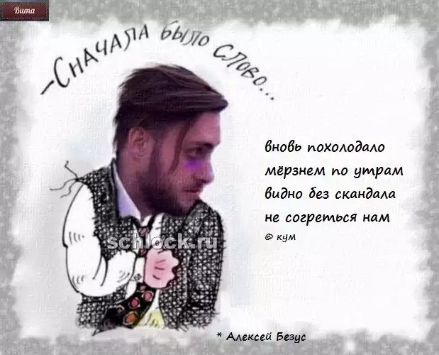 Приколы про Дом-2 (15.01.2019)