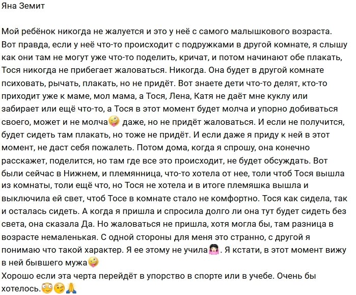 Свежие фото детей участников проекта (16.01.2019)