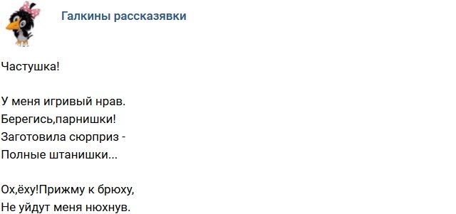 Стихи о телестройке (28.01.2019)