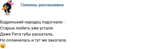 Стихи о телестройке (28.01.2019)