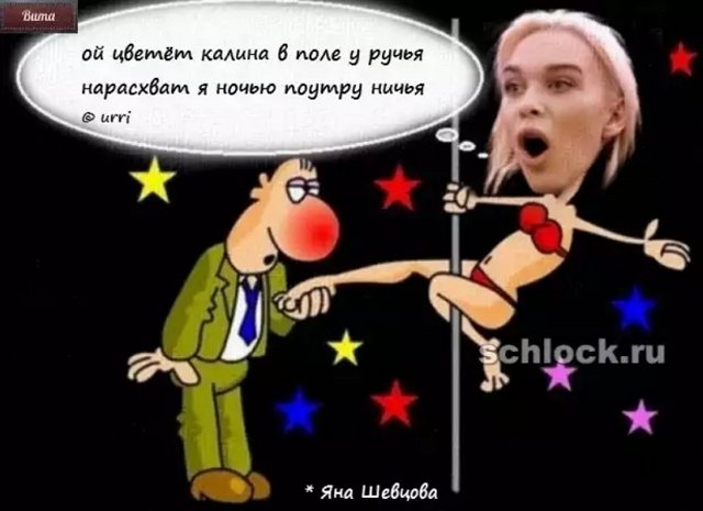 Приколы про Дом-2 (1.02.2019)