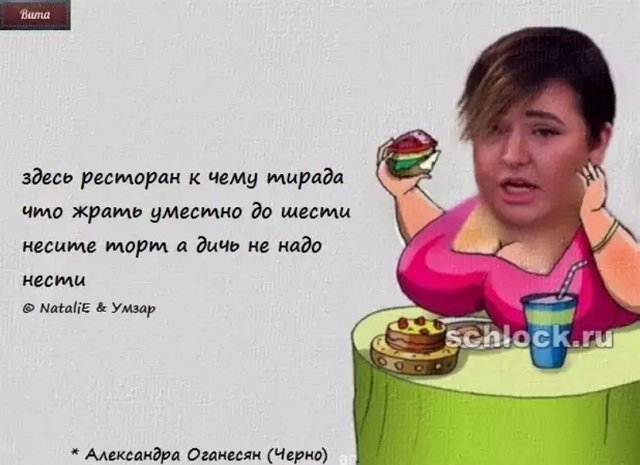 Приколы про Дом-2 (1.02.2019)