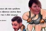 Приколы про Дом-2 (1.02.2019)