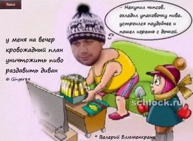Приколы про Дом-2 (1.02.2019)