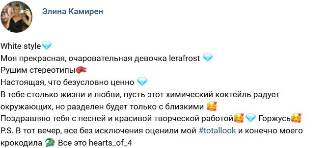 Свежие фото бывших участников (19.02.2019)
