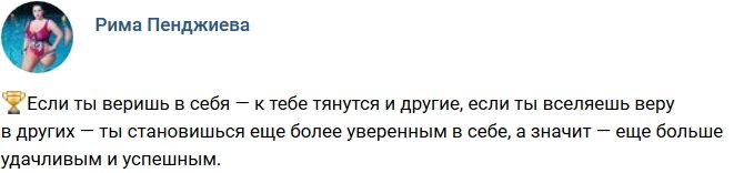 Свежие фото бывших участников (19.02.2019)