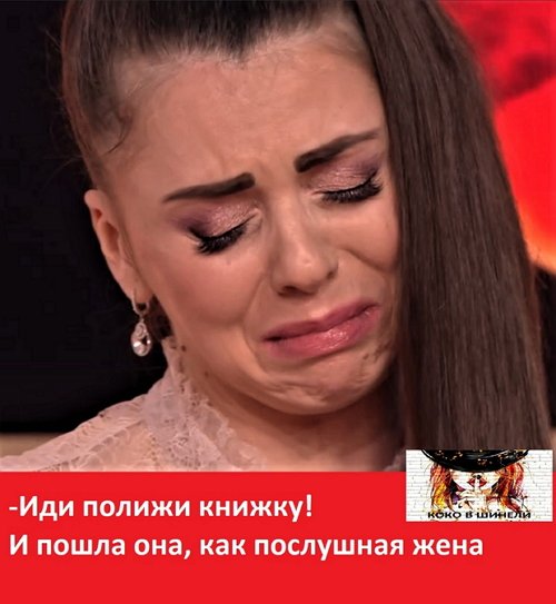 Приколы про Дом-2 (24.02.2019)